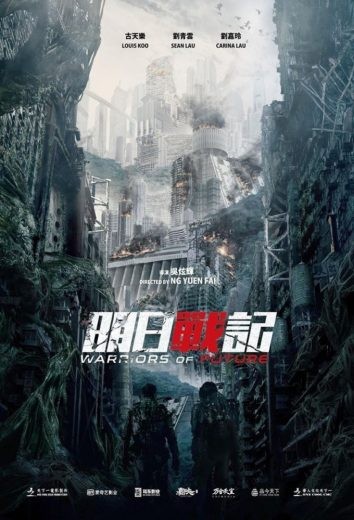 مشاهدة فيلم Warriors of Future 2022 مترجم مشاهدة فيلم Warriors of Future 2022 مترجم