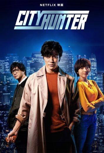 مشاهدة فيلم City Hunter 2024 مترجم مشاهدة فيلم City Hunter 2024 مترجم