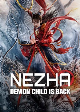 مشاهدة فيلم Nezha: Demon Child is Back مترجم مشاهدة فيلم Nezha: Demon Child is Back مترجم