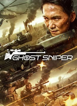 مشاهدة فيلم GHOST SNIPER 2023 مترجم مشاهدة فيلم GHOST SNIPER 2023 مترجم