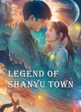 مشاهدة فيلم Legend of Shanyu Town 2020 مترجم مشاهدة فيلم Legend of Shanyu Town 2020 مترجم
