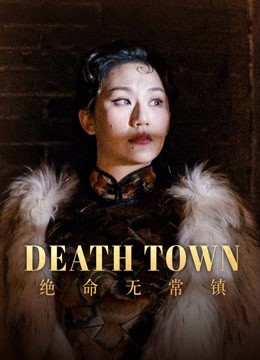 مشاهدة فيلم Death Town مترجم مشاهدة فيلم Death Town مترجم