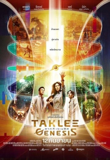 مشاهدة فيلم Taklee Genesis x Worlds Collide مترجم مشاهدة فيلم Taklee Genesis x Worlds Collide مترجم