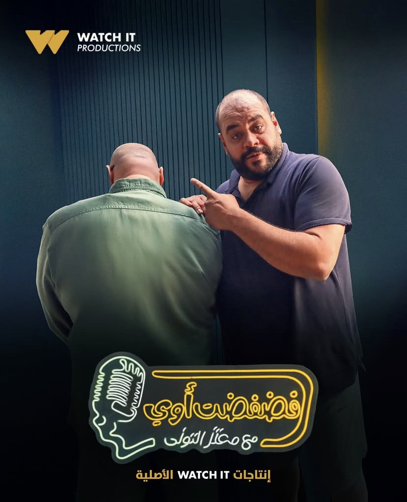 برنامج فضفضت اوي حلقة – اشرف ذكي