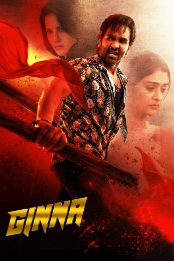 مشاهدة فيلم Ginna 2022 مترجم مشاهدة فيلم Ginna 2022 مترجم