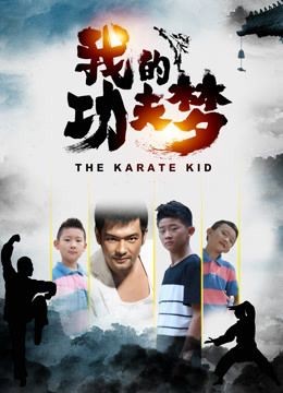 مشاهدة فيلم The Karate Kid 2020 مترجم مشاهدة فيلم The Karate Kid 2020 مترجم