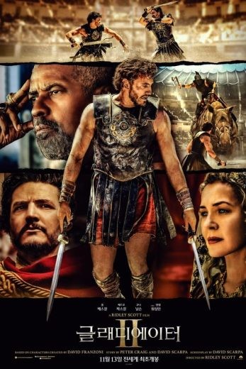 مشاهدة فيلم Gladiator II 2024 مدبلج مشاهدة فيلم Gladiator II 2024 مدبلج