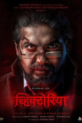 مشاهدة فيلم Victoria : Ek Rahasya 2023 مترجم مشاهدة فيلم Victoria : Ek Rahasya 2023 مترجم