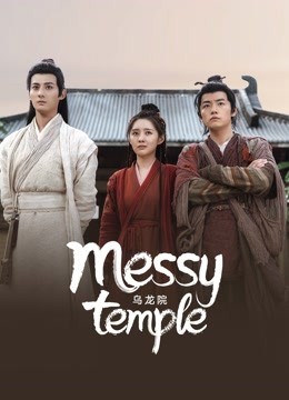 مشاهدة فيلم Messy temple 2022 مترجم مشاهدة فيلم Messy temple 2022 مترجم