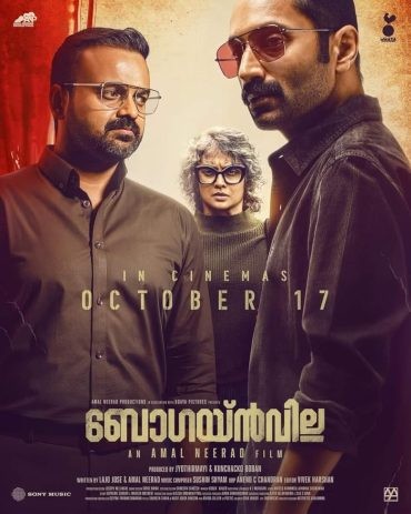 مشاهدة فيلم Bougainvillea 2024 مترجم مشاهدة فيلم Bougainvillea 2024 مترجم