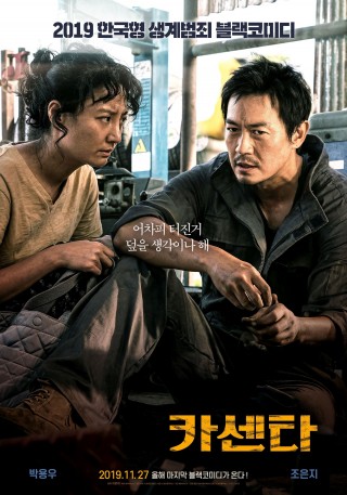 فيلم Nailed 2019 مترجم فيلم Nailed 2019 مترجم