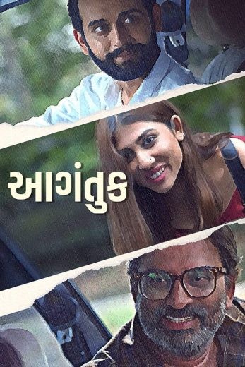 مشاهدة فيلم Aagantuk 2023 مترجم مشاهدة فيلم Aagantuk 2023 مترجم