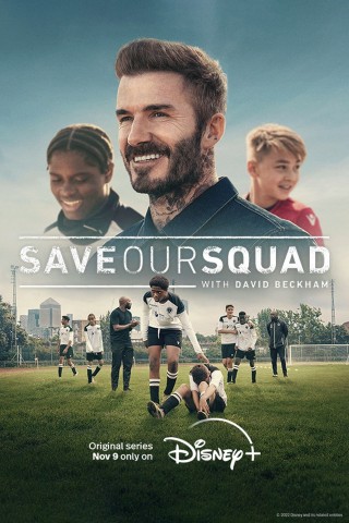 مسلسل Save Our Squad مترجم - مسلسل Save Our Squad مترجم -  الموسم 1